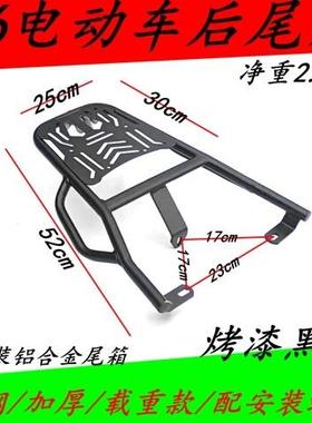 适用雅D迪电动车M6后尾架电瓶车Dm6后货架DM1尾箱架外卖架铁支架