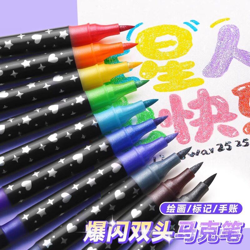 双头双色丙烯闪光马克笔软头水彩笔小学生美术专用荧光笔儿童无毒