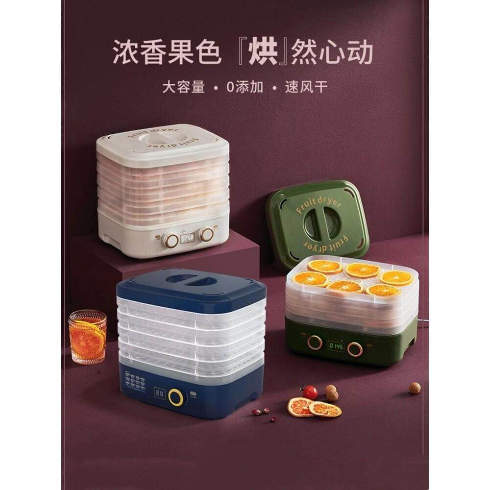 小型电烘干机香菇自动智能定时控温食品家用宠物牛肉迷你脱水果蔬