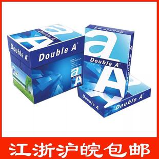 达伯埃a4DoubleA影印纸70g70克500张A4双面不卡纸影印纸江浙沪皖