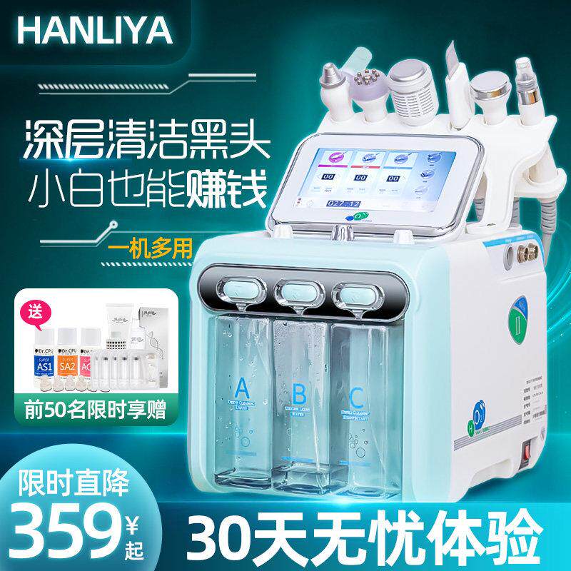 韩俪娅小气泡吸黑头仪器美容院专用打泡泡面 面部导入清洁毛孔洗