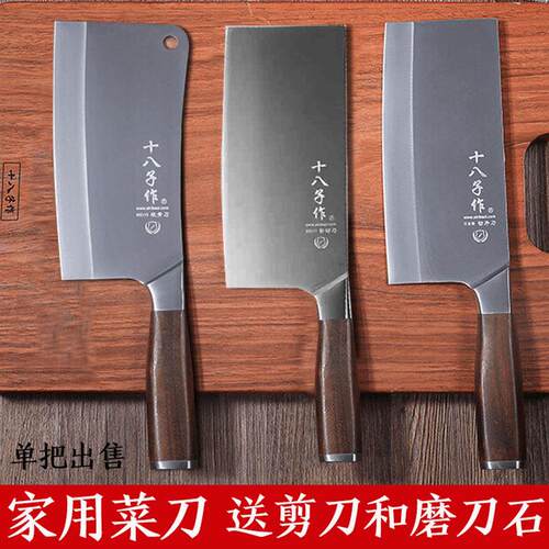 阳江十八子作菜刀家用厨房刀具斩切两用刀不锈钢切片刀切菜刀刀具