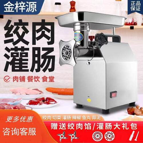 绞肉机商用电动不锈钢大功率全自动多功能灌肠机肉铺搅绞肉机家用