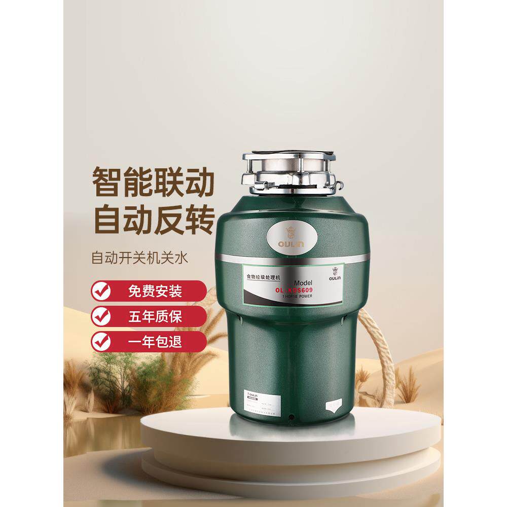 【迷瞪】欧琳厨房垃圾处理器 KDS609水联动全自动进水处理器研磨