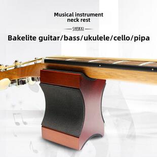 采购产品电吉他颈托，头枕支架，低音尤克里里，磨指板维修和保护