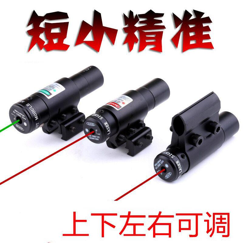 红外线 线激光瞄准器绿激光红外瞄抗震上下左右可调可充电绿外线