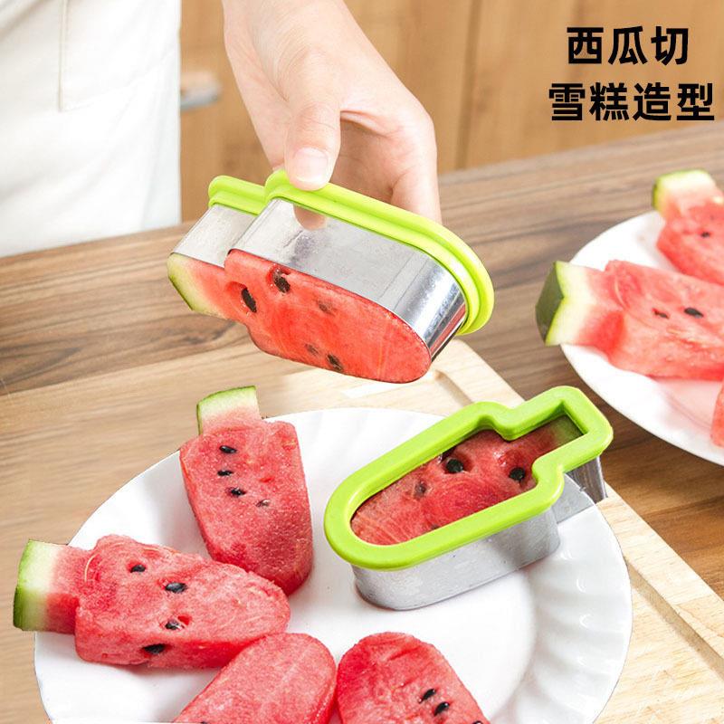 水果造型模具创意拼盘西瓜切块器雪糕冰棍不锈钢水果分割切片工具
