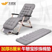 午憩宝躺椅垫子加厚棉垫办公室午休椅垫家用折叠椅坐垫午睡床