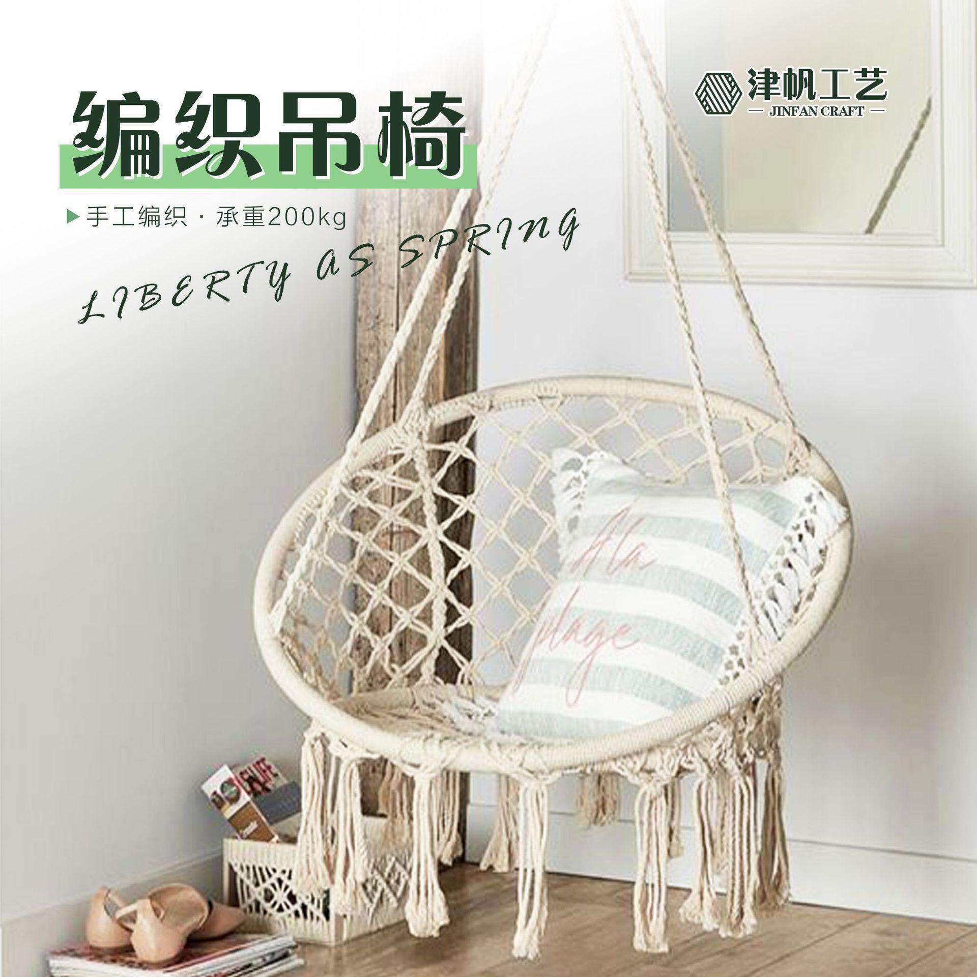 ins北欧风流苏吊椅手工编织吊篮棉绳秋千户外吊床阳台摇篮椅