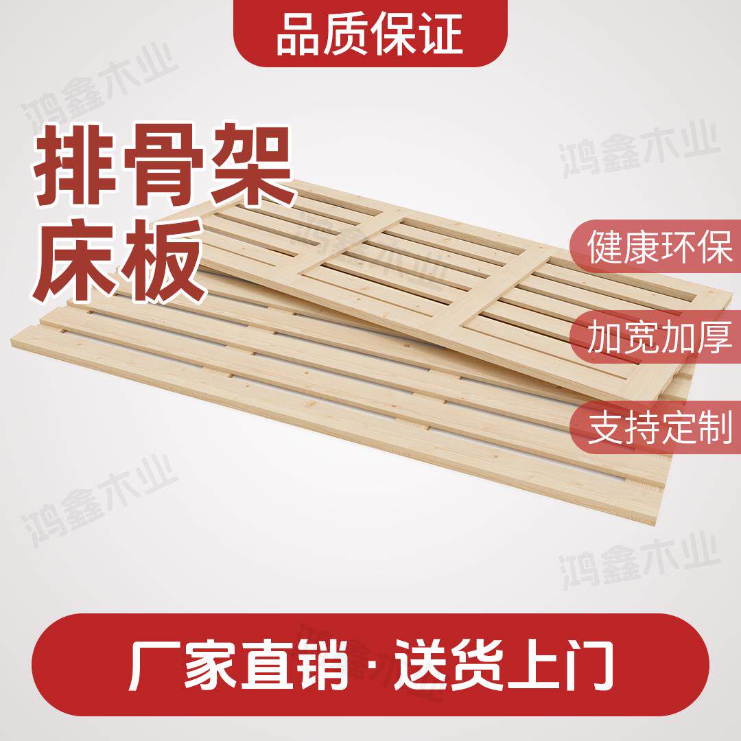 松木排骨架床板实木榻榻米铺板垫片折叠木条加厚加宽防潮护腰床板