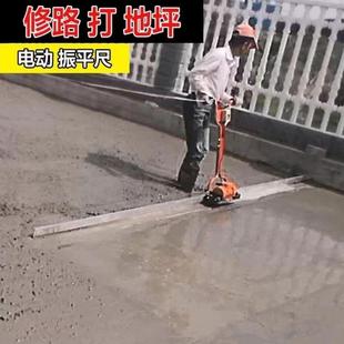 混凝土电动振平尺220v混泥土振动平板地面振平器路面找平机整平尺
