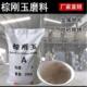 一级棕刚玉喷砂除锈材料高硬度钢材去毛刺切削力强粉尘少棕刚玉