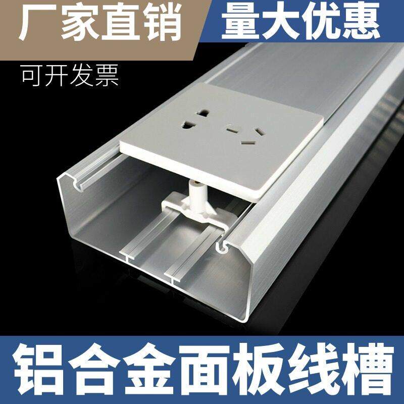 1.5mm特厚 铝合金120*50开关插座面板线槽 多功能明装线槽 铝线槽