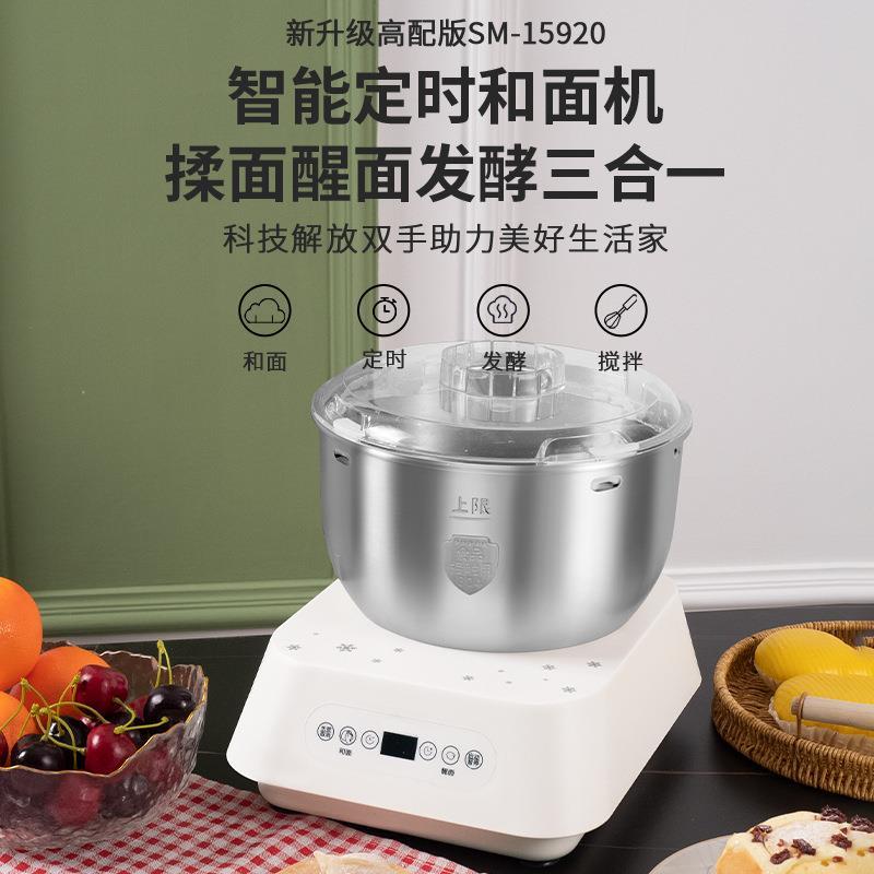 面条和面机揉面全自动家用厨师机面粉发酵醒面活面搅面一体机小型