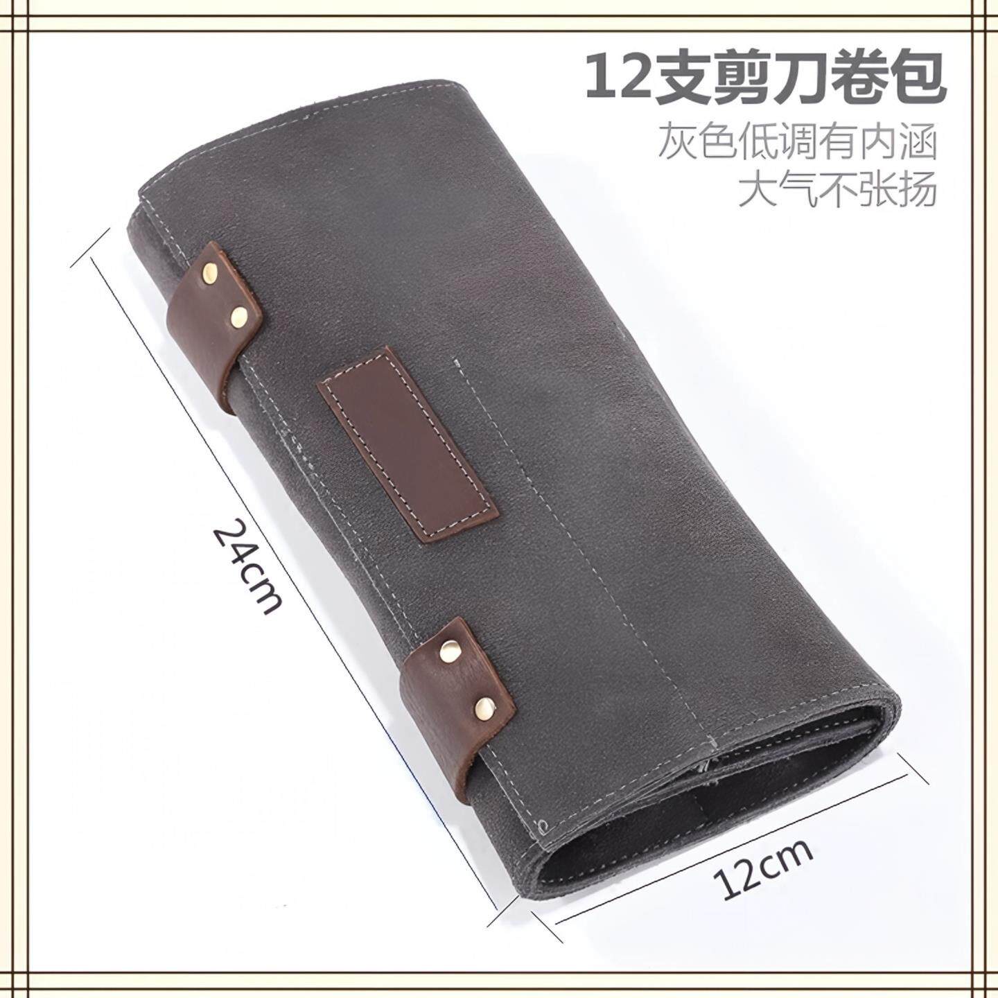 牛皮刀包美发剪刀包发型师专用真皮工具包剪刀收纳包理髲剪发包