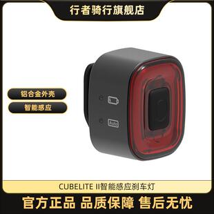 英豪尾灯CUBELITE2智能煞车灯公路车骑行单车警示灯自行车夜骑灯