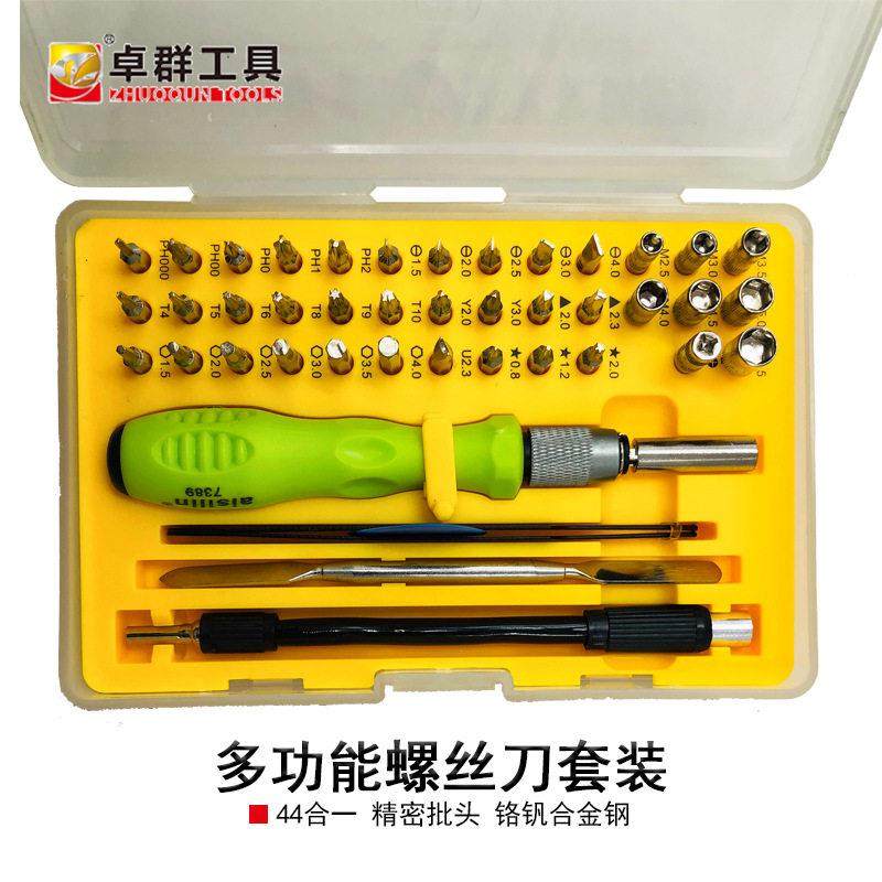 德国进口42合1精密位螺丝刀套装时钟拆卸五金手动工具多功能,五金/工具,螺丝批组套,淘宝优惠券,粉丝福利购,淘宝优惠卷
