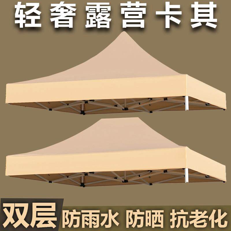 户外卡其色伞布加厚防晒雨棚帐篷遮阳四角3x3米四脚香槟色顶布
