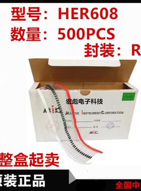 HER608编带直插 超快恢复二极体 封装R-6 6A/1000V MIC 500PCS