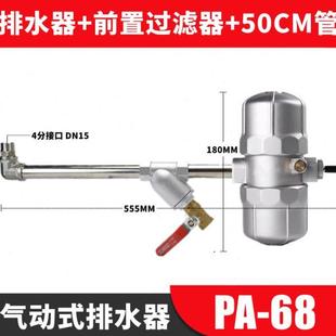 HAD20B空压机自动排水器PA68干燥机电子放水阀大排量零气损耗SA6D