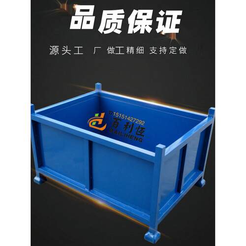 重型金属周转箱废料箱堆垛铁箱车间铁削箱物料箱大铁筐铁板箱