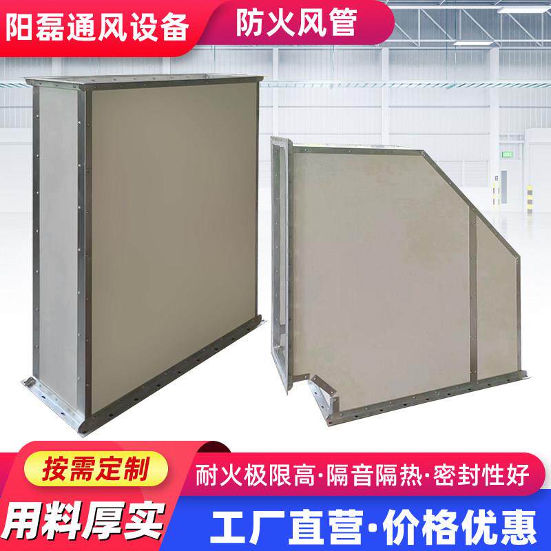防火风管地下室商场消防排烟耐高温通风管双面彩钢镁质复合风管