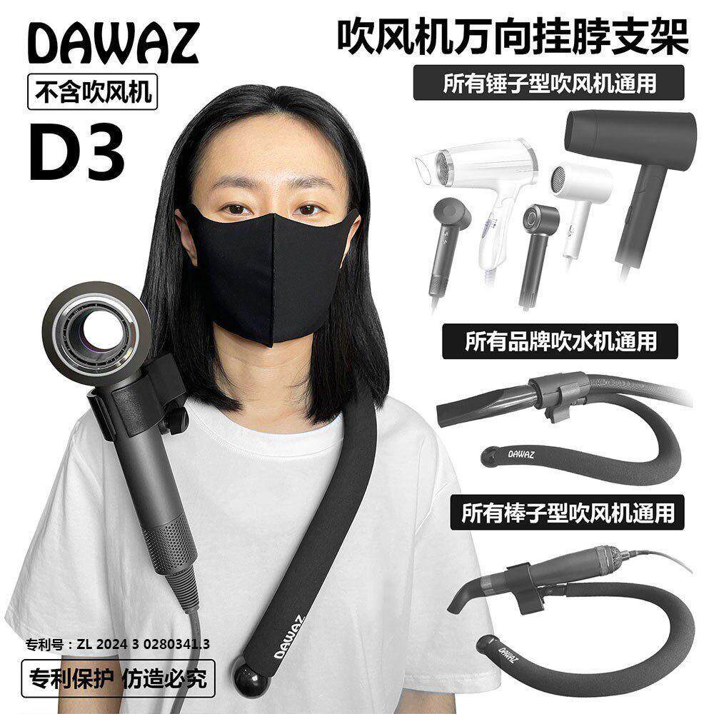 挂颈吹风机挂颈支架宠物美容拉毛打毛解放双手吹水机支架