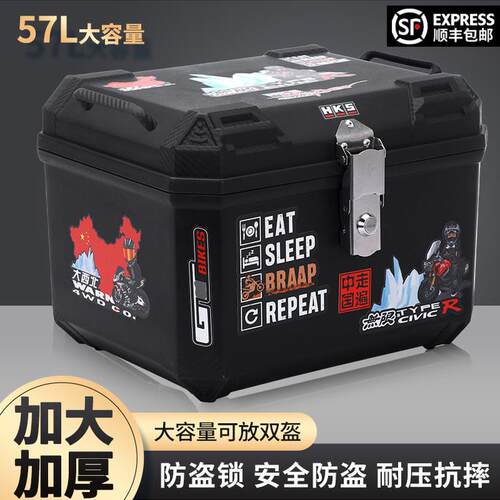 尾箱摩托车尾箱55升大容量电动车后备箱防水收纳箱