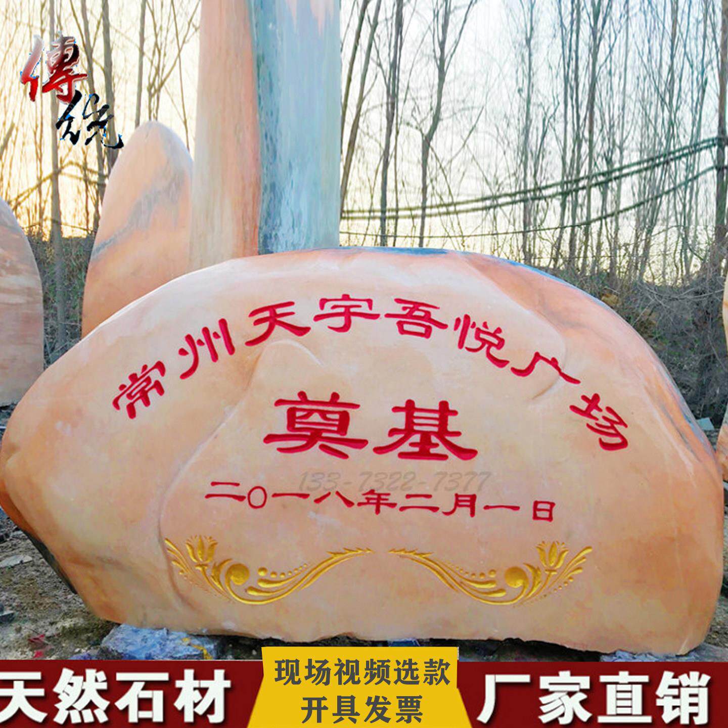 奠基石定制大理石汉白玉刻字工程竣工奠基碑大型石头捐助功德石碑