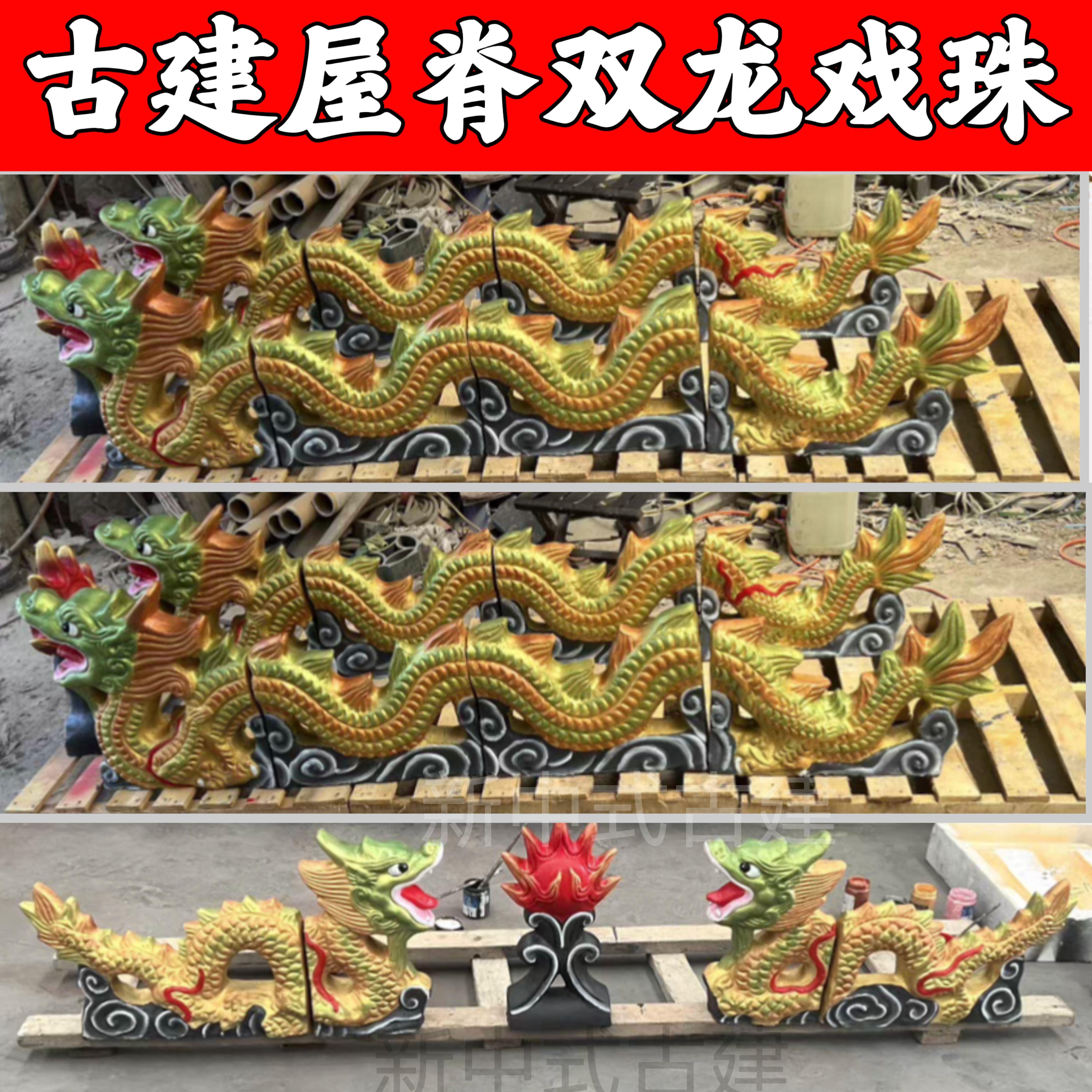 仿古古建配件陶瓷龙跑兽二龙戏珠青瓦龙琉璃瓦龙双龙戏珠屋顶脊瓦