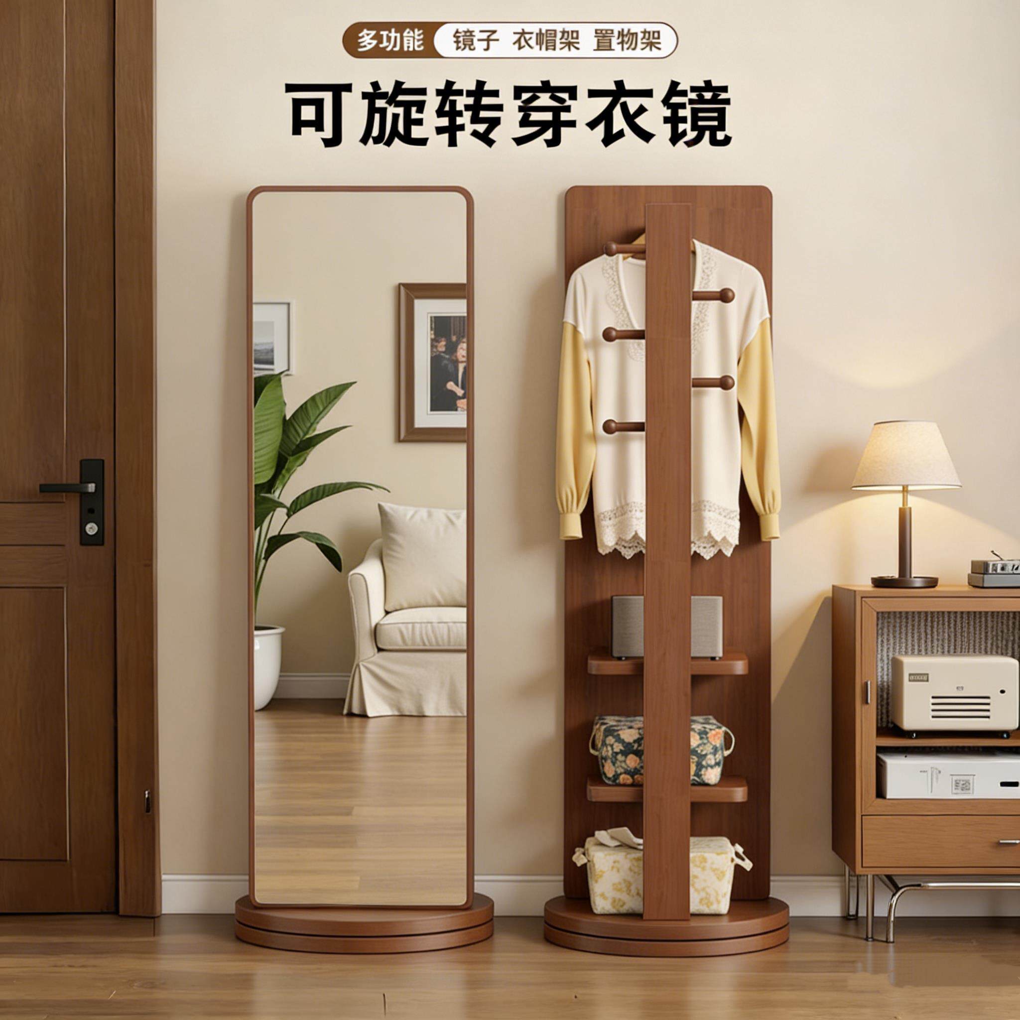 实木穿衣镜带置物架一体可旋转移动小户型落地全身镜家用挂衣架