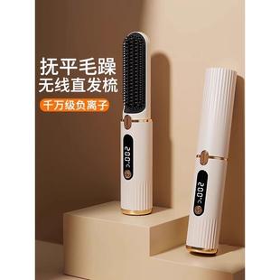 lena直发梳负离子不易伤发拉直板可携式电梳直卷发棒持久定型夹板