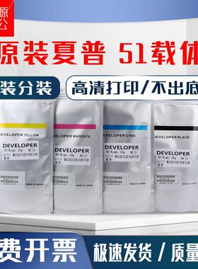 原装分装 夏普MX-51AV载体 5148nc 5128 4148 4128 5111 5141铁粉