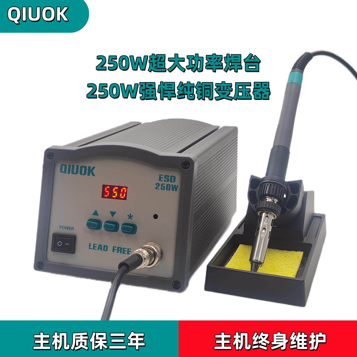 250W高频焊台200W烙铁205H恒温电烙铁工业级150W无铅可调温203H90