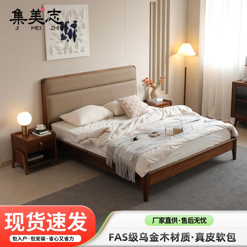 新中式床乌金木实木家用主卧真皮靠背轻奢大床1.8米储物双人婚床