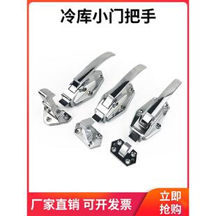 1061冷库凸门锁冷冻柜门锁把手工业烤箱门锁把手冰库门锁烤箱门配