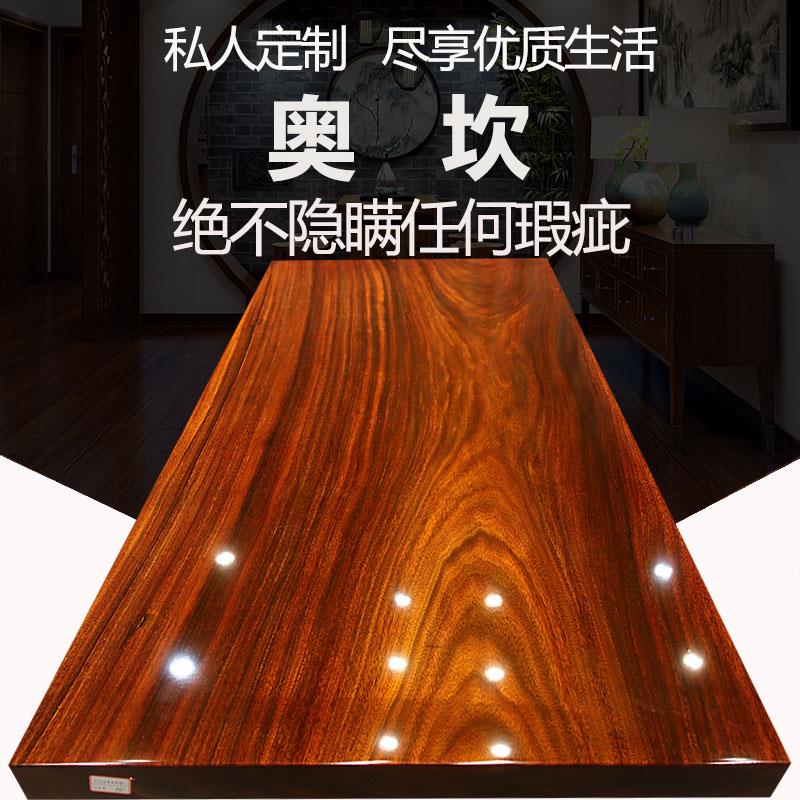奥坎实木大板胡桃木茶桌茶板茶台巴花原木整体桌黑檀办公桌椅餐桌