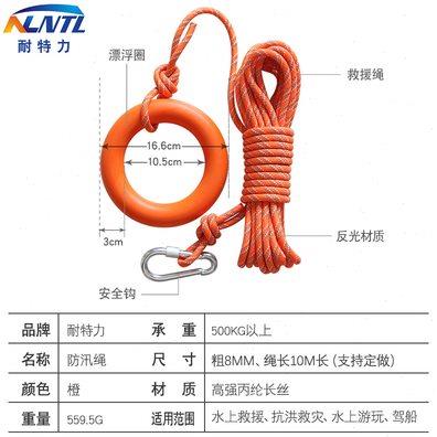 水上漂浮救生绳游泳安全绳防洪防汛救援绳救生圈浮索反光浮力绳
