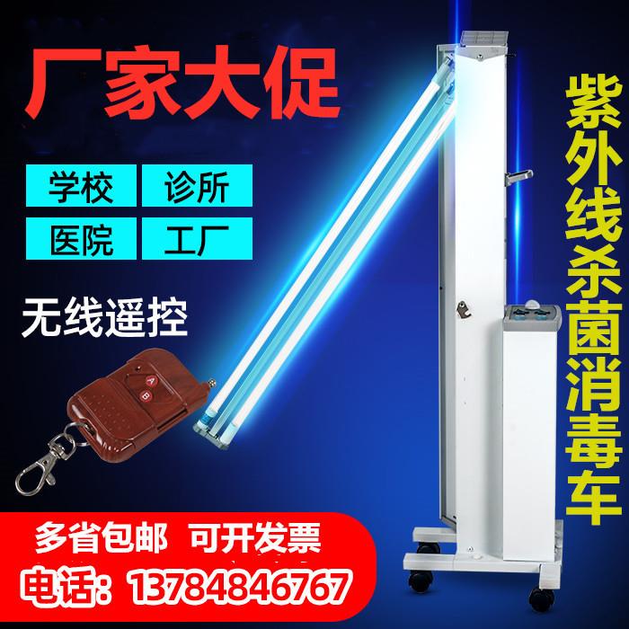 双管紫外线消毒灯 紫外线消毒灯车 移动紫外线杀菌消毒灯 车