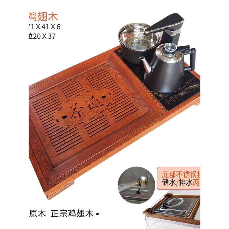 原木新淡红色中国风家用茶炉与茶炉独立台面鸡翅木全实木茶盘碟子