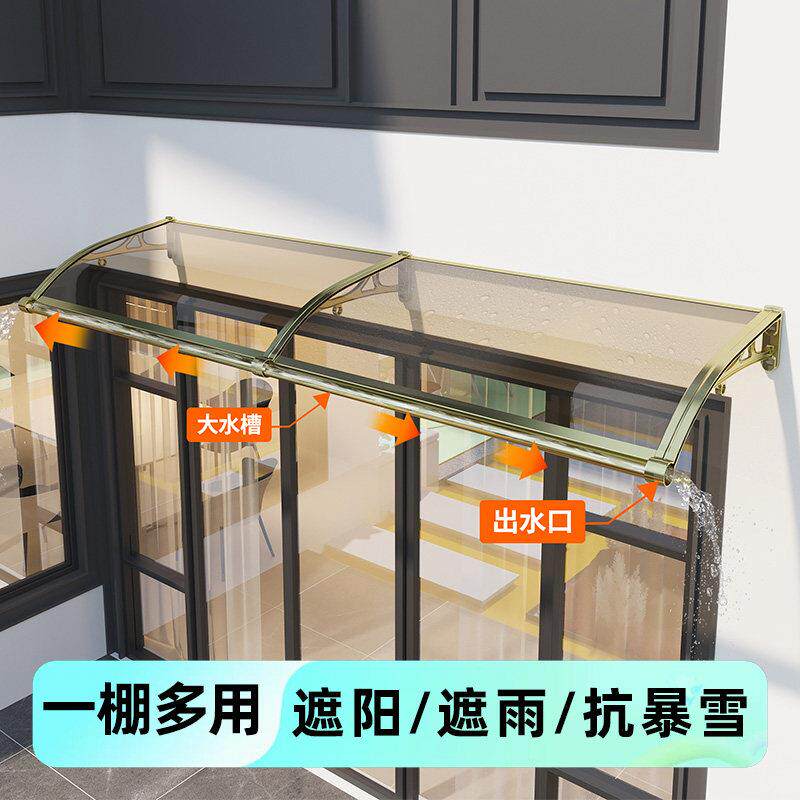 遮雨棚户外庭院遮阳棚屋簷家用防雨耐力板无声雨篷加厚铝合金棚子