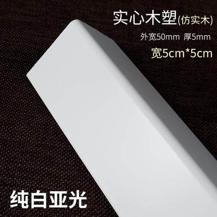 .护角条护墙角保护防撞仿实木阳角线瓷砖防磕碰直角包边条装饰客