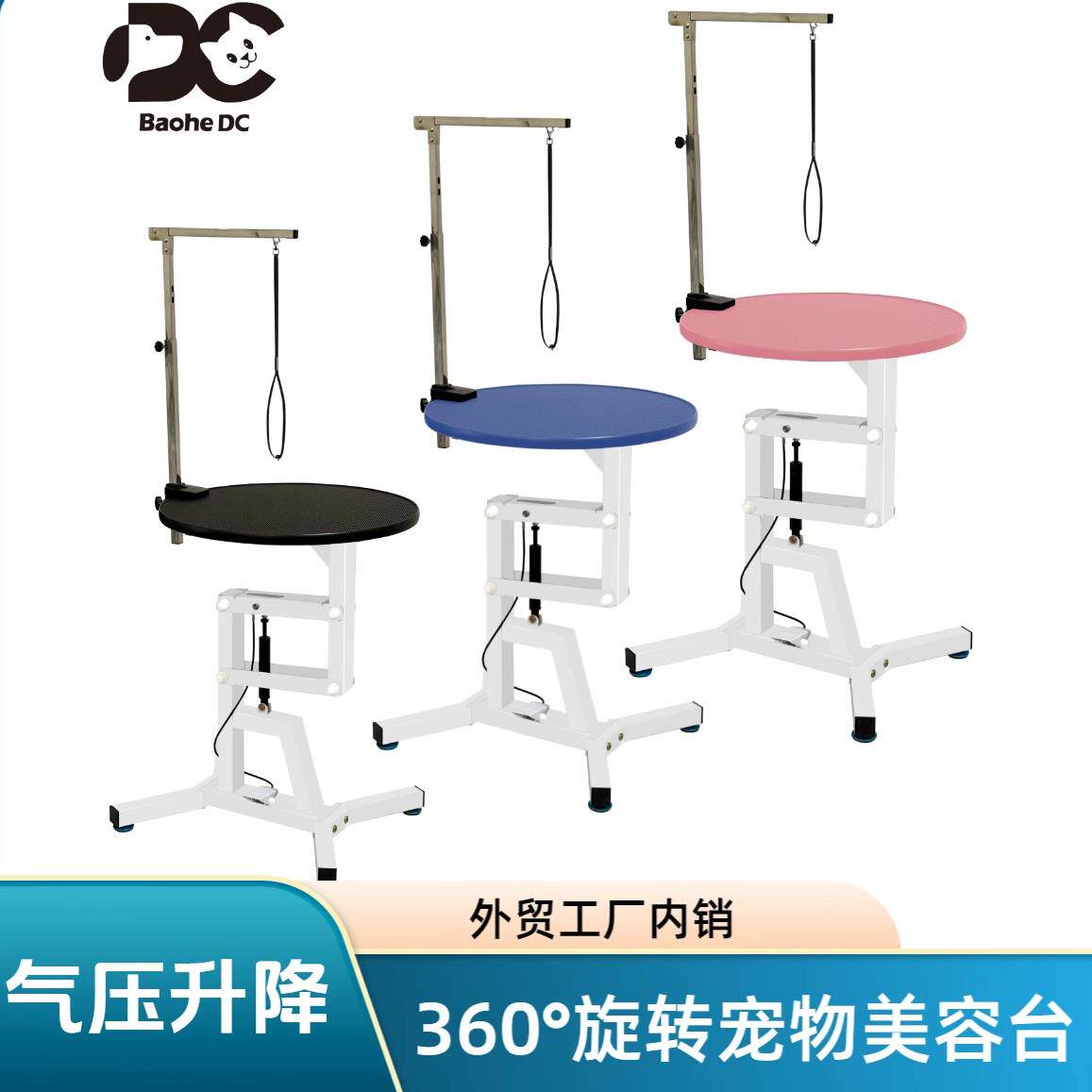 可旋转升降宠物美容台 猫狗美容剪毛吹水台 宠物店专业美容桌