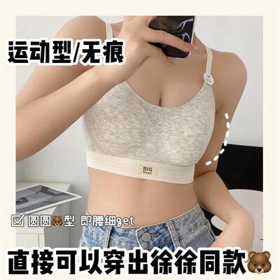 轻氧bra 小胸聚拢内衣女无痕无钢圈固定胸垫透气运动舒适文胸罩