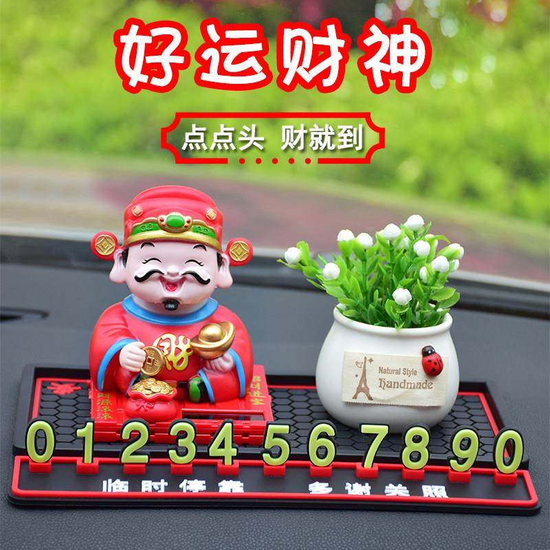 2025新款太阳能点头财神爷汽车摆件网红车载中控台车内装饰内用品,汽车用品/电子/清洗/改装,摆件,淘宝优惠券,粉丝福利购,淘宝优惠卷