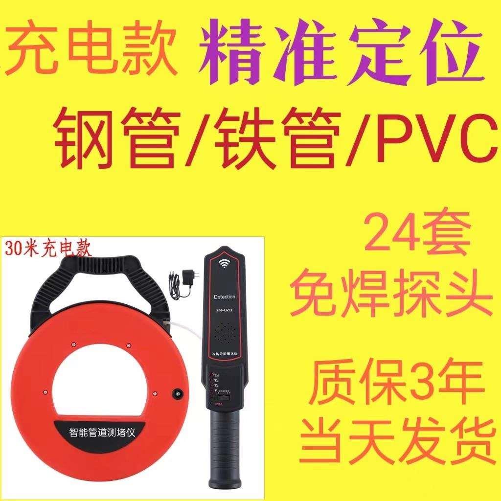 智能管道测堵仪排堵器电工测堵器高精度墙体排堵塞神器探头地暖