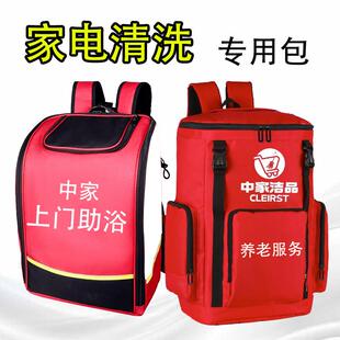 家电清洗专用背包养老服务上门助浴收纳包大容量家政保洁工具包