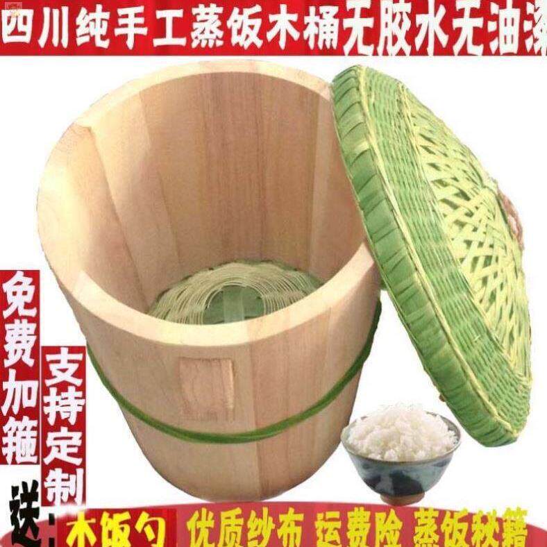 贵州蒸饭正子蒸饭木桶饭木桶饭 蒸子饭木桶香杉木大木桶木蒸子