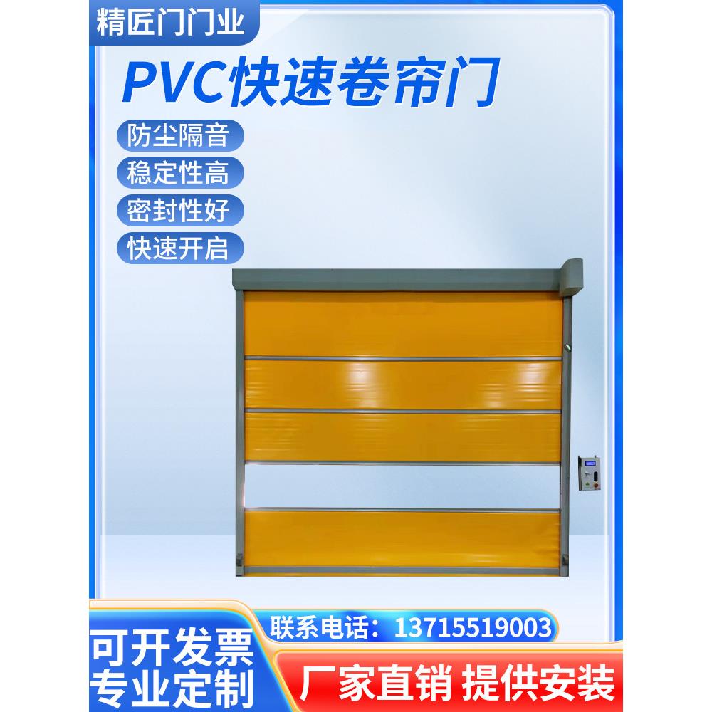 pvc快速卷帘门净化车间风淋室自动感应快速门防尘隔热保温快速门
