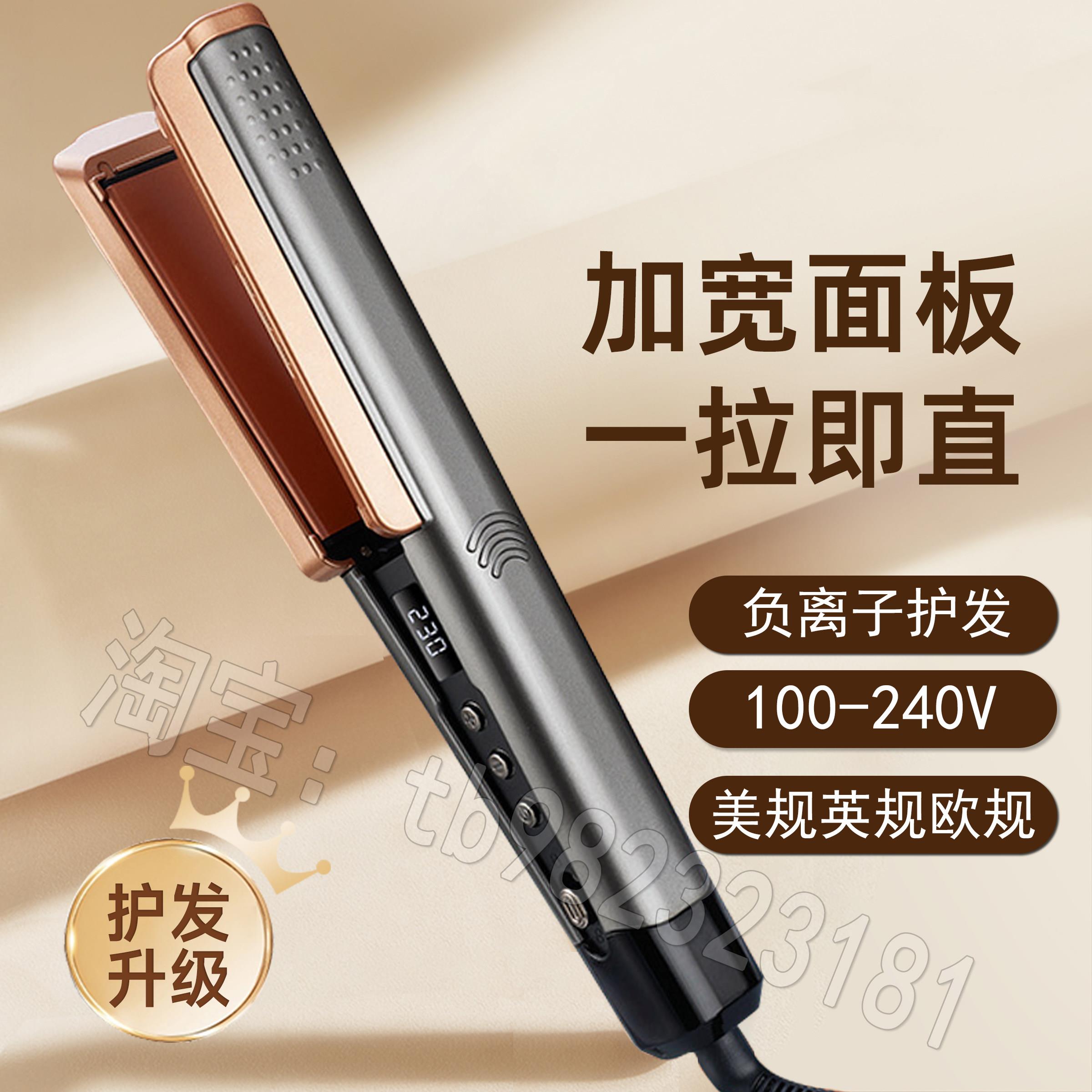 负离子电夹板大号一拉直板夹110v直卷两用加宽直发器不伤发卷发器